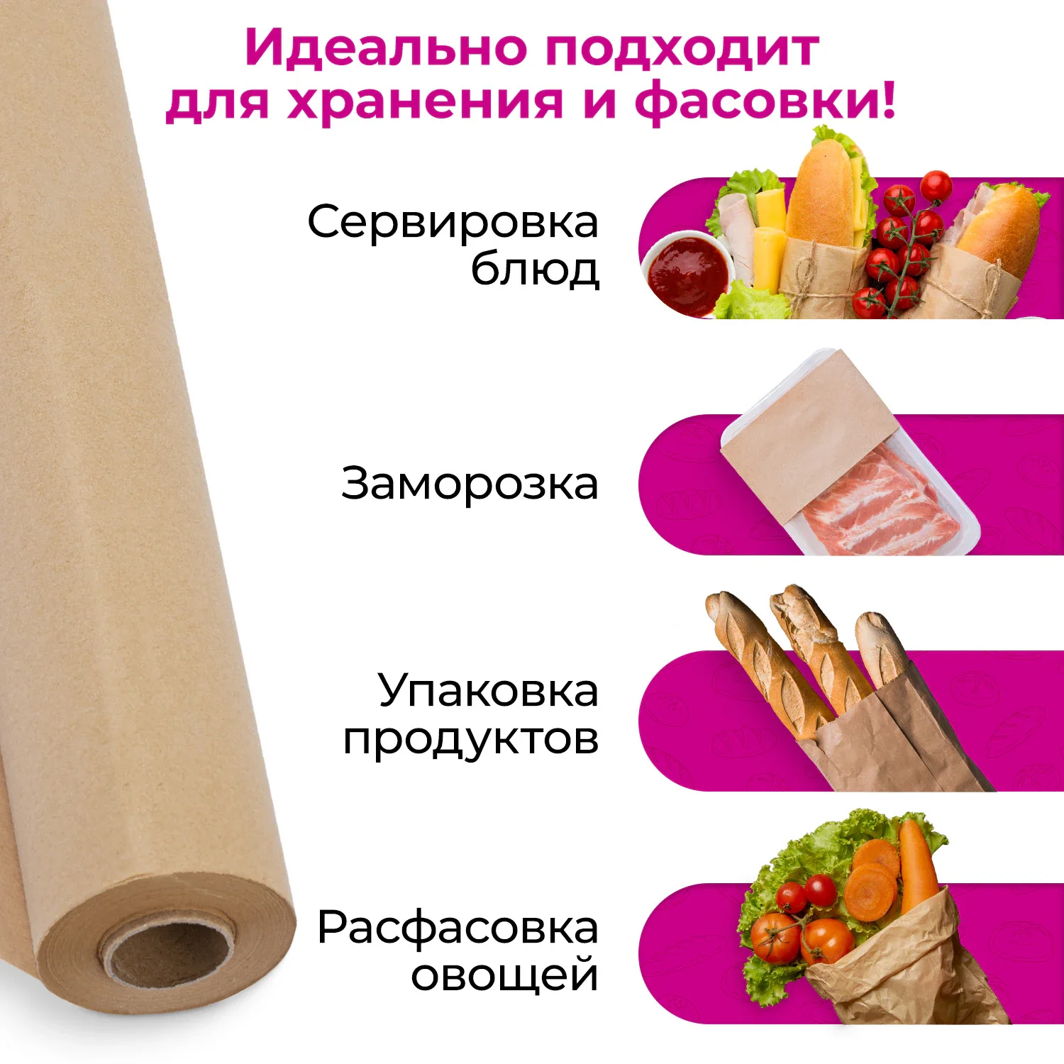 Бумага для выпечки силиконизированная WBZ, пергамент коричневый 38 см х 50 м